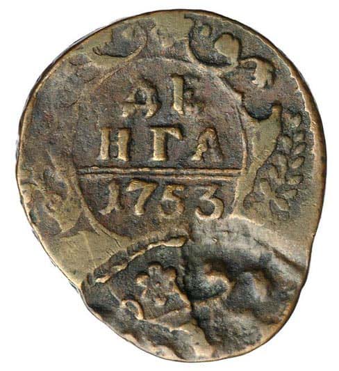 Монетный брак на денге 1753 года реверс