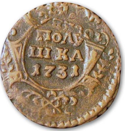 Монетный брак на полушке 1731 года реверс