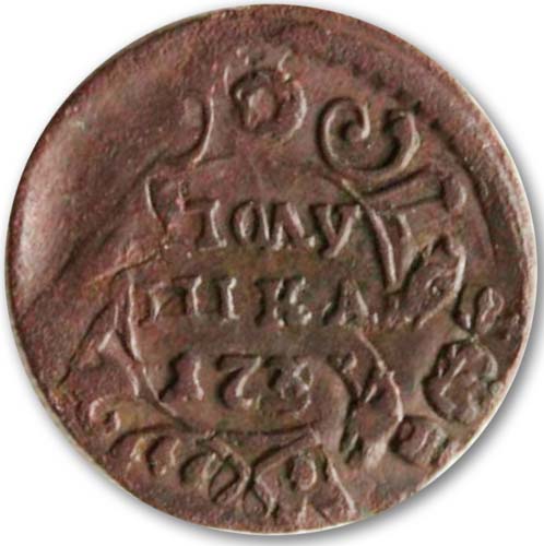 Монетный брак на полушке 1737 года реверс